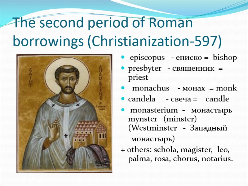 The second period of Roman borrowings (Christianization-597)  episcopus   - еписко =